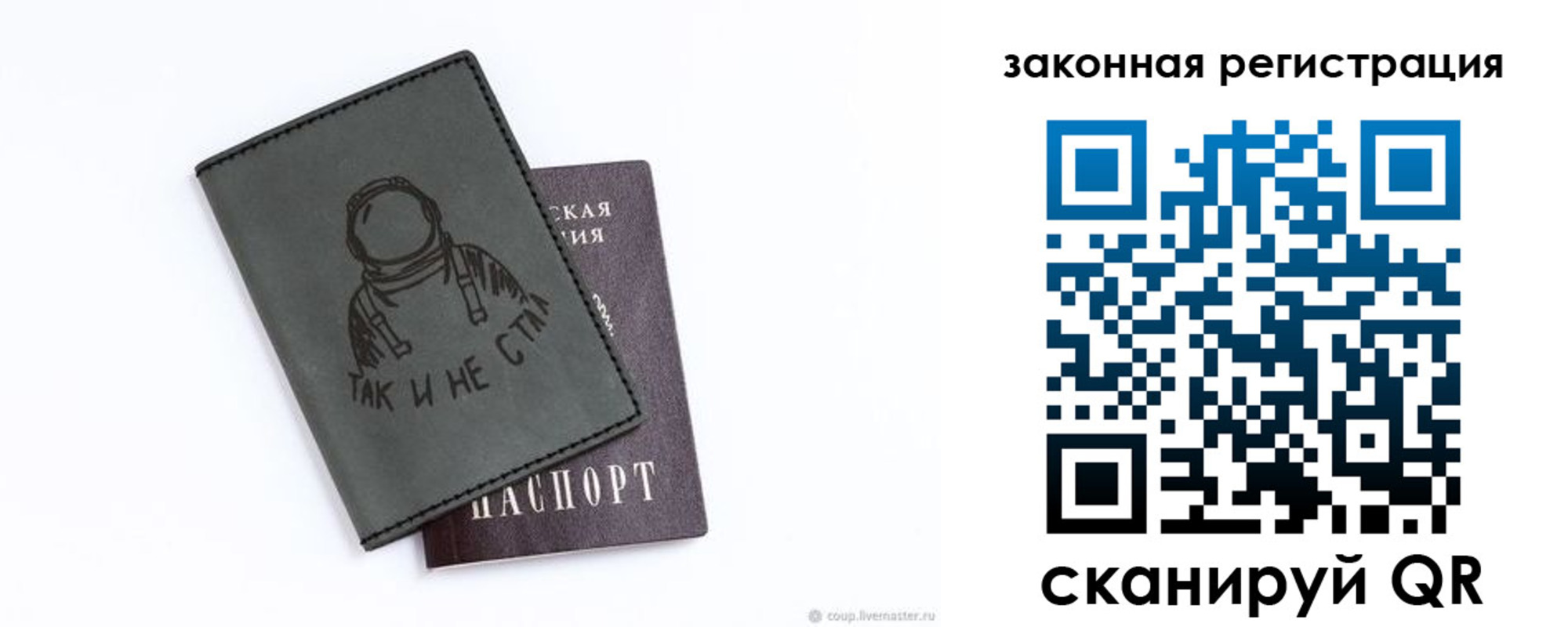 временная прописка в Александровске