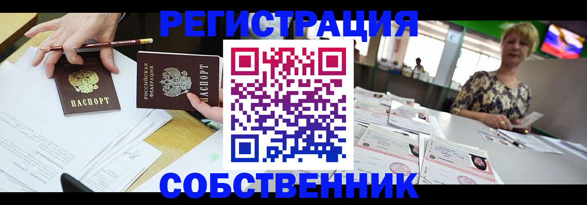 пропишу в квартире в Александровске