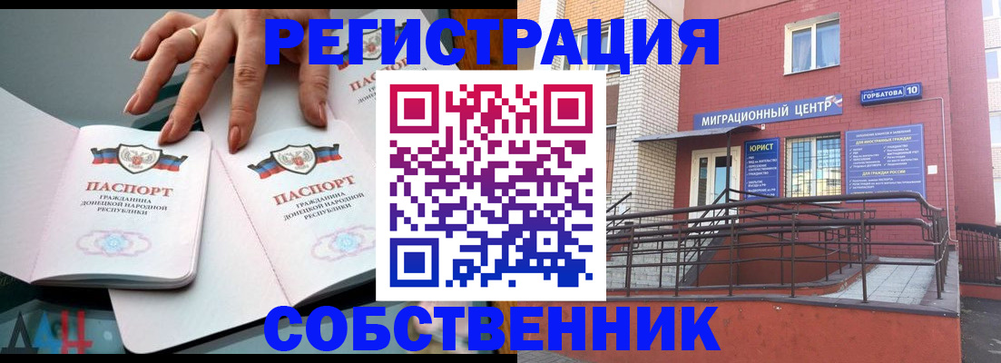 временная прописка в Александровске
