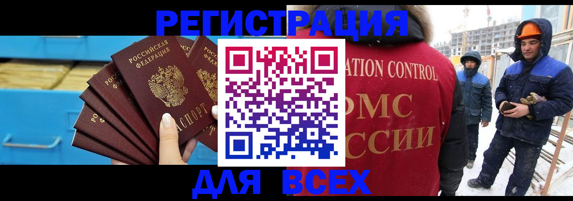 прописка в квартире в Александровске